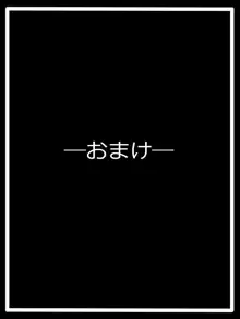 『崩壊の女神』プレミア, 日本語