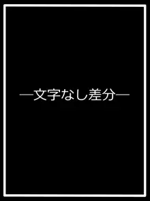 『性なる』覚醒, 日本語