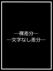 天使の『素顔』, 日本語