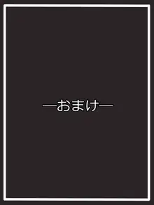 『初心者狩り』増殖する, 日本語