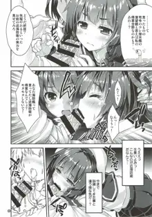 駆逐艦vs海防艦 EXREVUE, 日本語