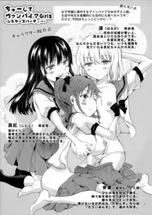 Chuu Shite Vampire Girls -Sisters Party-, 日本語