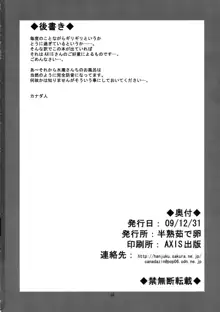 狂気 Vol. 7, 日本語