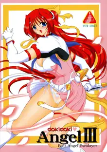 dokidoki Angel III, 日本語