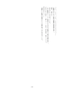 Monochrome, 日本語