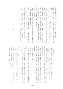 Monochrome, 日本語