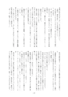 Monochrome, 日本語