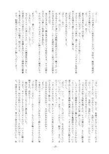 Monochrome, 日本語