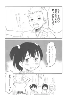 妹はみんなお兄ちゃんが好き! 5, 日本語