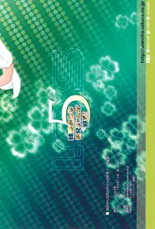 妹はみんなお兄ちゃんが好き! 5, 日本語