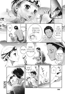 Swimmer lesson, 한국어