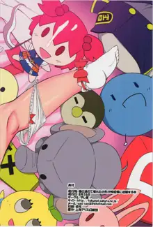 Hataraki Sugite Kowareta Komachi ga Eiki-sama ni Gyakushuu suru Hon | A book in which Komachi, broken from overwork, retaliates against Eiki-sama., English