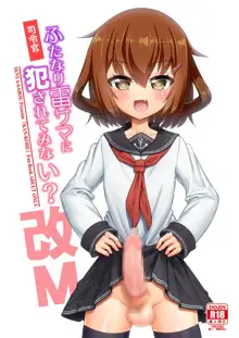 Shireikan Futanari Ikazuchi-sama ni Okasarete minai?, English