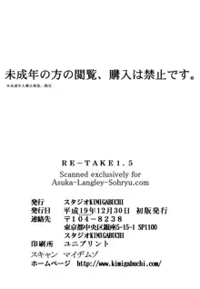 RE-TAKE 1.5, 中文