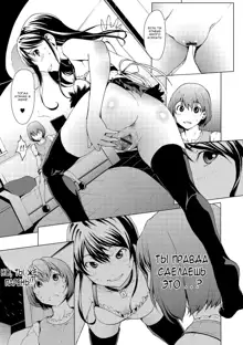 Otona ni naru Kusuri - I feel good my woman's body! Ch. 3, Русский