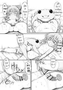 Cirno Dai Pinch! ~Kaeru no Fukushuu Hen~ | Cirno in Big Trouble! ~ Revenge of the Frogs ~, ไทย