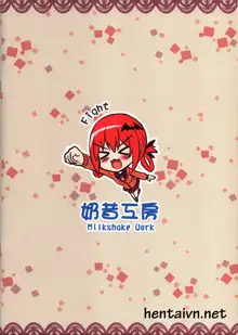 Bakakuma Satania’s Human Domination Plan (decensored), Tiếng Việt