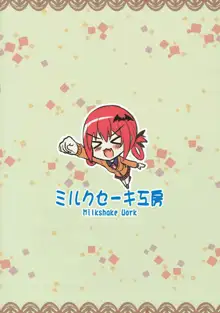 Obaka Akuma Satania Jinrui Seifuku Sakusen, 한국어