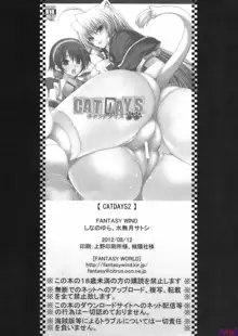 CAT DAYS 2, Português