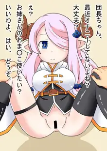 ナルメアお姉ちゃんと子作りセックス, 日本語