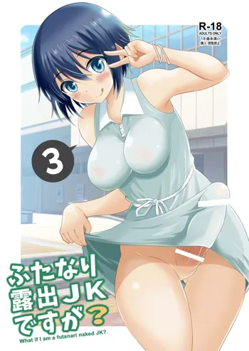 Futanari Roshutsu JK desu ga? 3, English