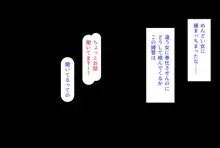 ちんぽに奉仕するのが幸福な世界でヤリたい放題, 日本語