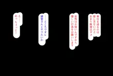 ちんぽに奉仕するのが幸福な世界でヤリたい放題, 日本語