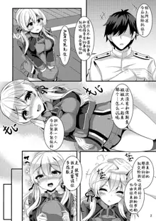 prinz to feuer!, 中文