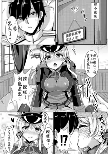 prinz to feuer!, 中文