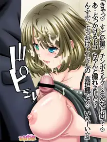 楓さんとハメ撮りセックス♡ 第 0~7 話, 日本語