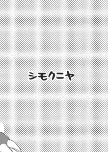 世話焼きな美玲ちゃんが仕事漬けのPと『仮眠』してあげる本, 日本語