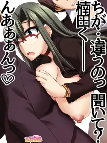 ヤリサー女教師の中出しセックス授業 第 1~5 話, 日本語