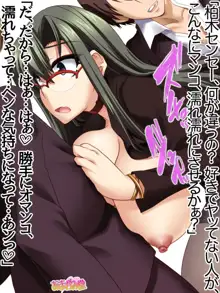 ヤリサー女教師の中出しセックス授業 第 1~5 話, 日本語