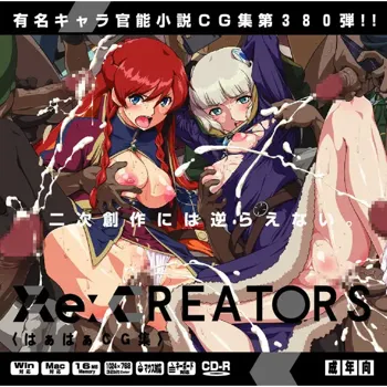 有名キャラ官能小説CG集 第380弾!! Re:CREAT○RSはぁはぁCG集, 日本語