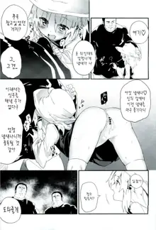 Zettai ni Dashite wa Ikenai Moriya Jinja | 절대로 사정하면 안되 는 모리야신사, 한국어