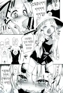 Zettai ni Dashite wa Ikenai Moriya Jinja | 절대로 사정하면 안되 는 모리야신사, 한국어