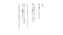 生意気な姉は肉便器志望!?弟との連続絶頂姦係, 日本語