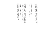 生意気な姉は肉便器志望!?弟との連続絶頂姦係, 日本語