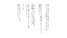 生意気な姉は肉便器志望!?弟との連続絶頂姦係, 日本語