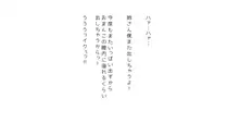 生意気な姉は肉便器志望!?弟との連続絶頂姦係, 日本語