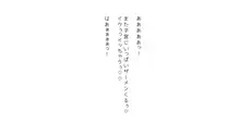 生意気な姉は肉便器志望!?弟との連続絶頂姦係, 日本語