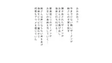 生意気な姉は肉便器志望!?弟との連続絶頂姦係, 日本語