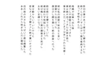 生意気な姉は肉便器志望!?弟との連続絶頂姦係, 日本語