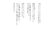 生意気な姉は肉便器志望!?弟との連続絶頂姦係, 日本語