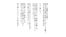 生意気な姉は肉便器志望!?弟との連続絶頂姦係, 日本語