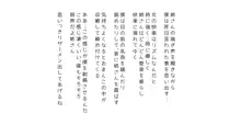 生意気な姉は肉便器志望!?弟との連続絶頂姦係, 日本語