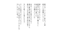 生意気な姉は肉便器志望!?弟との連続絶頂姦係, 日本語