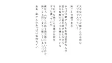 生意気な姉は肉便器志望!?弟との連続絶頂姦係, 日本語