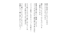 生意気な姉は肉便器志望!?弟との連続絶頂姦係, 日本語