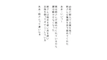 生意気な姉は肉便器志望!?弟との連続絶頂姦係, 日本語